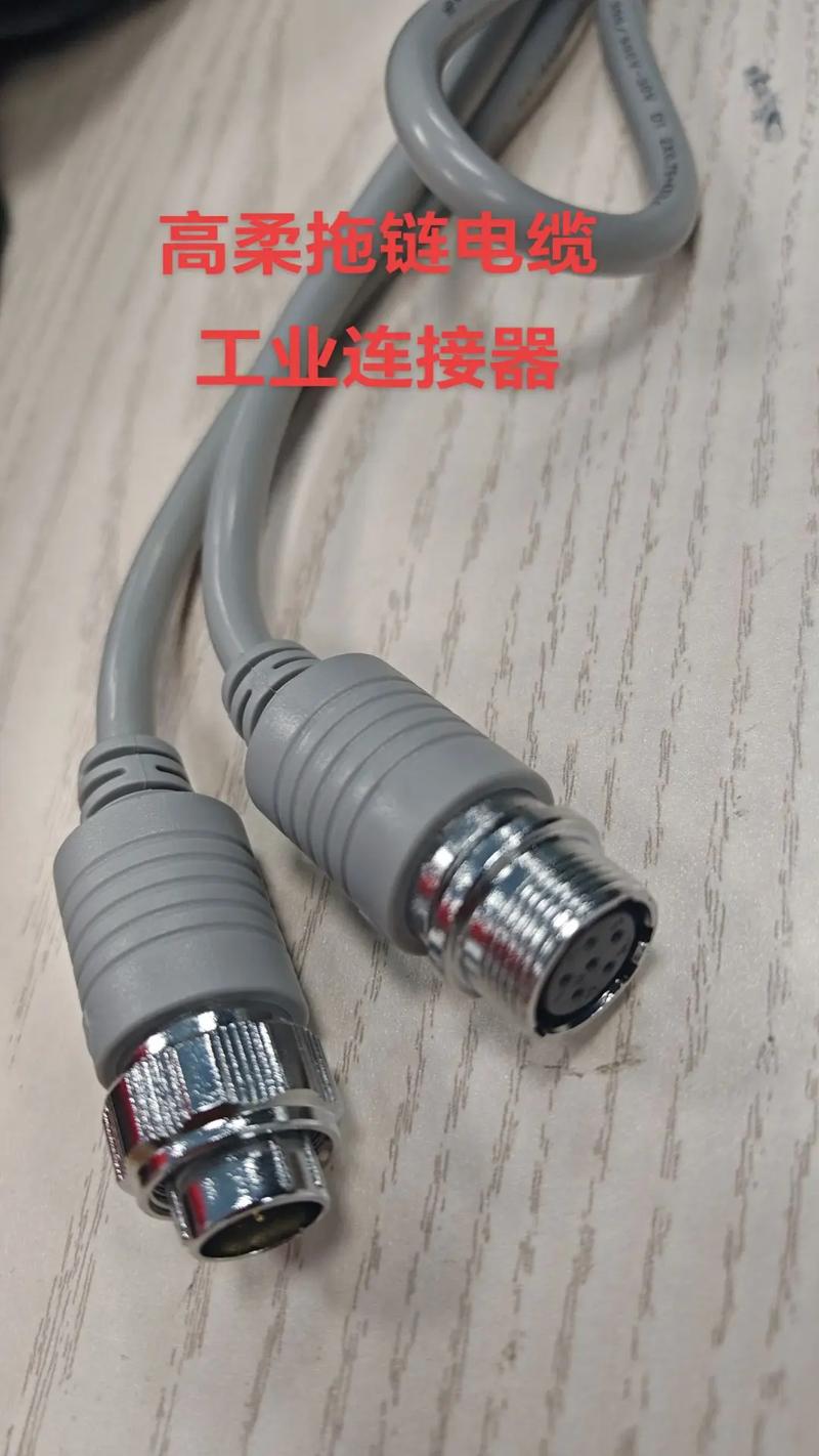 高柔拖链电缆连接器 自动化设备高效稳定运行的“柔性生命线”